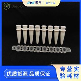 0.2mL 薄壁8联PCR高管(白色)+光学平盖