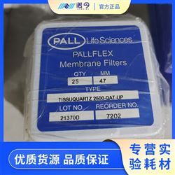 PALL.05.7202Tissuquartz滤膜,47mm,25片/盒