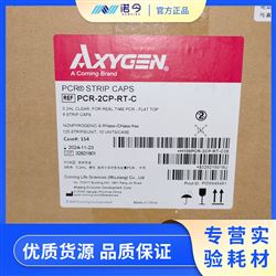 AXYGEN.PCR-2CP-RT-C0.2ml 八连排透明PCR薄壁管+八排管平盖