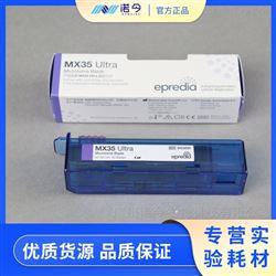 Epredia.3053835（原thermo病理）MX35超优型一次性病理刀片