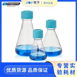 Nalgene.4117-0125/0250PETG 一次性平底锥形瓶,通气盖