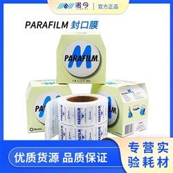 PARAFILM.PM-996Parafilm实验室封口膜10cm*38m封杯、包装膜