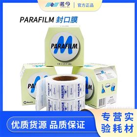 Parafilm实验室封口膜10cm*38m封杯、包装膜