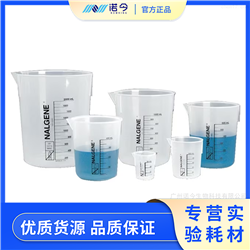 1201-0030赛默飞Nalgene 聚丙烯塑料烧杯