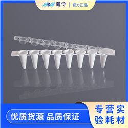 PCR-0108-LP-RT-WAxygen爱思进 0.1ml八连排定量管盖套装