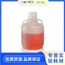 8250-0130Nalgene聚丙烯带手柄大瓶 50L 白色