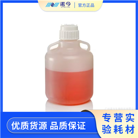 Nalgene聚丙烯带手柄大瓶 50L 白色