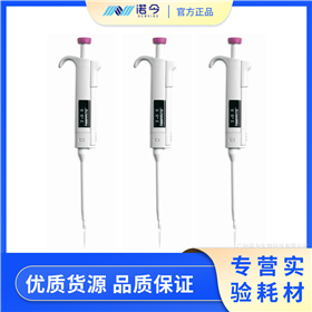 赛默飞 Digitals 白色单通道数字移液器