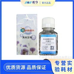 CS0401EukaryCell 无血清细胞冻存液100ml