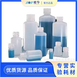 Nalgene带盖窄口 PPCO瓶 货号2006-9025