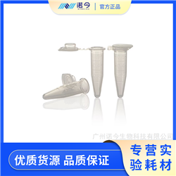 502-GRD-QThermo Scientific QSP 卡扣盖微量离心管