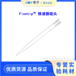 9400310赛默飞 Finntip 10-micro移液器吸头