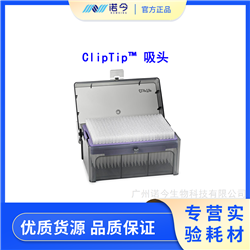 94410810赛默飞ClipTip™ 吸头1250 μL盒装