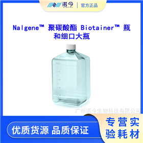 赛默飞无菌生物存储容器瓶 蓝 49个/箱