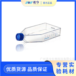 156380Nunc™EasYFlask™ 培养瓶