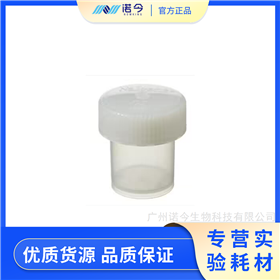 Nalgene™ 通用型长期冻存管