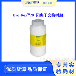 1425852Bio-Rex™70 阳离子交换树脂200-400目500g