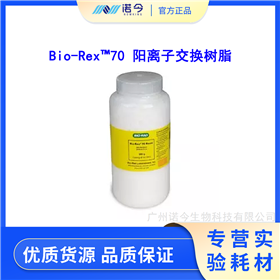 Bio-Rex™70 阳离子交换树脂200-400目500g